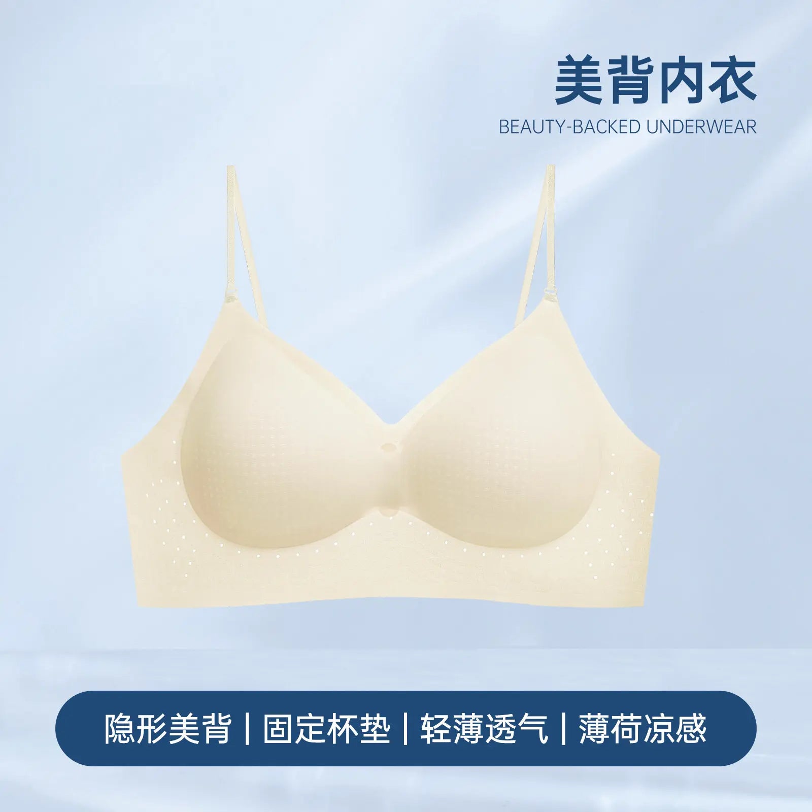Invisible Backless Push Up Bra Seamless Wireless Fixed Cup Beauty Back Small Bust Enhancer Comfort Support Everyday Wear Female