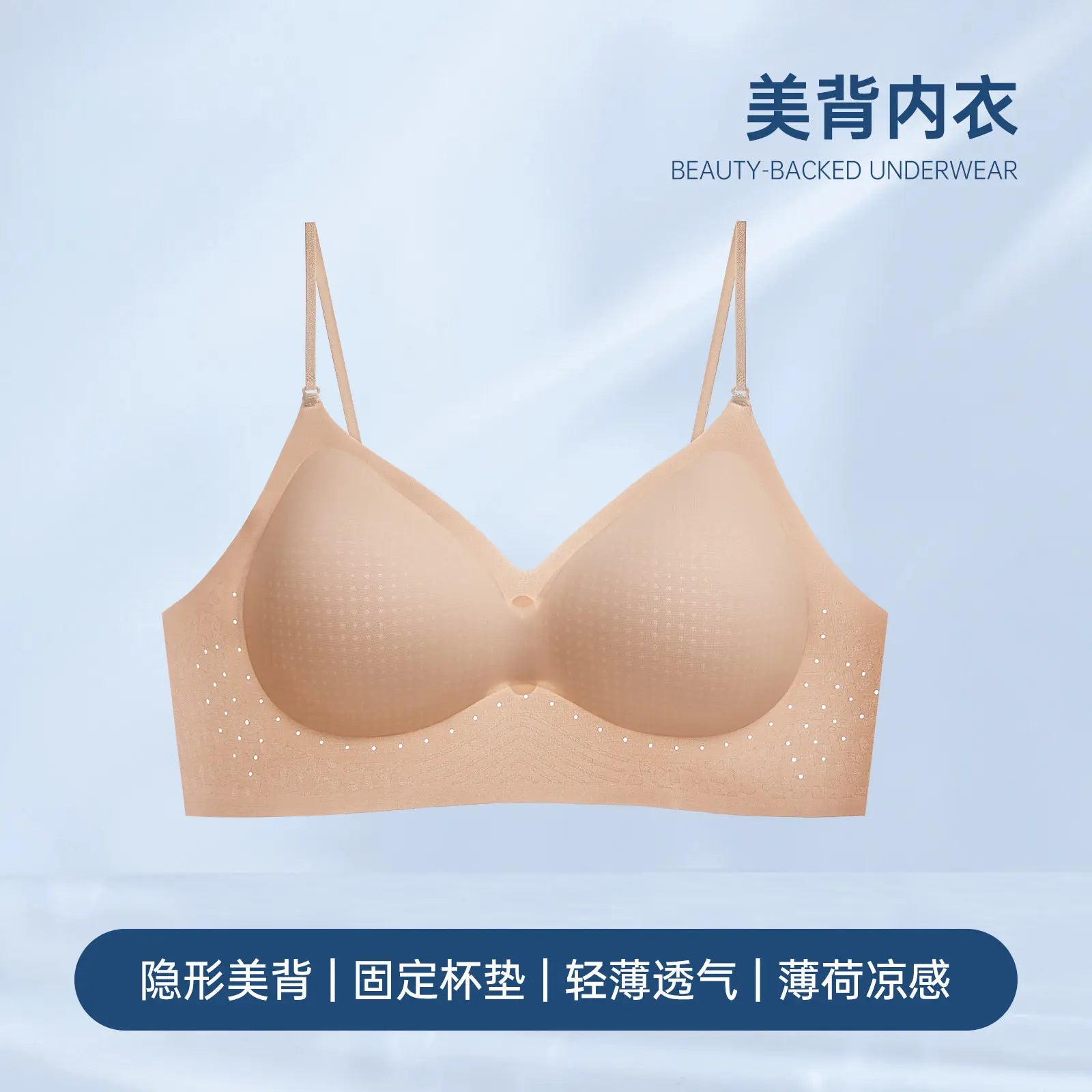 Invisible Backless Push Up Bra Seamless Wireless Fixed Cup Beauty Back Small Bust Enhancer Comfort Support Everyday Wear Female